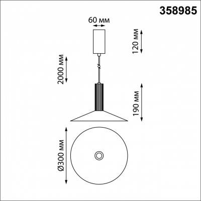 Накладной светильник Novotech ALBA 358985