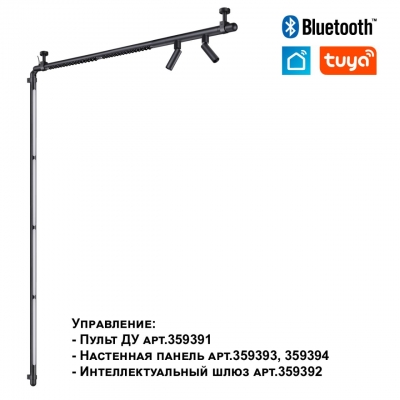 Светильник модульный Novotech KONST 359367