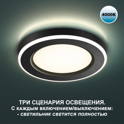 Встраиваемый светильник Novotech SPAN 359013
