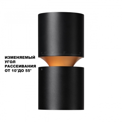 Накладной светильник Novotech OVER 359338