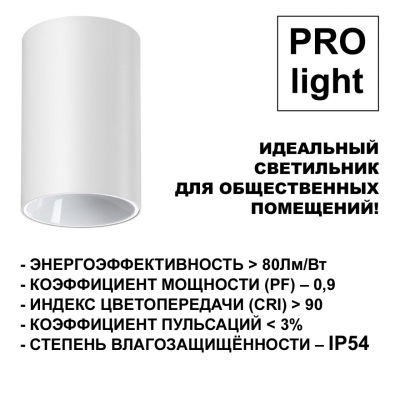 Накладной светильник Novotech OVER 359420