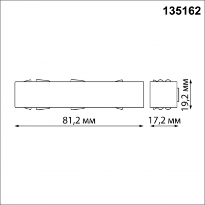 Токопровод NOVOTECH SHINO 135162