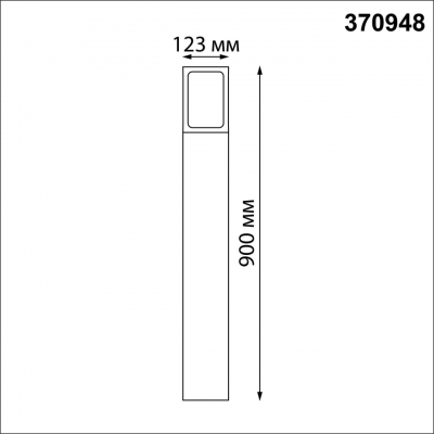 Уличный наземный светильник Novotech ARBOR 370948 Уличный наземный светильник Novotech ARBOR 370948
