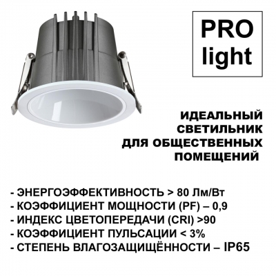 Встраиваемый светильник Novotech SPOT 359424