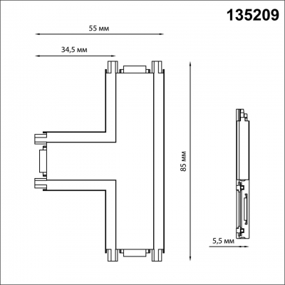Соединитель с токопроводом "T" для низковольтного шинопровода NOVOTECH SHINO 135209