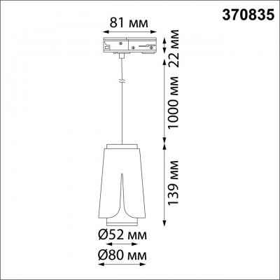 Трековый светильник NOVOTECH PORT 370835