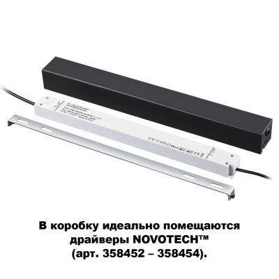 Коробка для драйвера (арт 358452-358454) NOVOTECH SHINO 135115 Коробка для драйвера (арт 358452-358454) NOVOTECH SHINO 135115