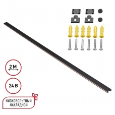 Шинопровод Novotech SHINO 135264