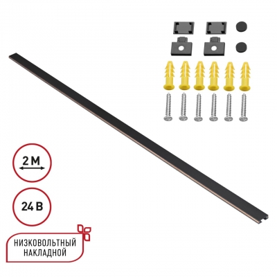 Шинопровод Novotech SHINO 135264