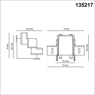 Соединитель "Г" для низковольтного шинопровода в ГКЛ арт. 135197, 135199 (потолок/стена) NOVOTECH SHINO 135217