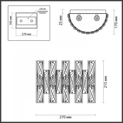 Хрустальное бра ODEON LIGHT DIORA 4121/2W