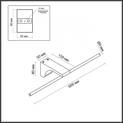 Подсветка ODEON LIGHT HIGHTECH 7070/8WL