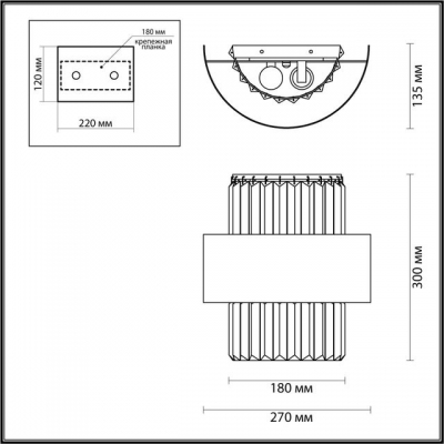 Двойное бра ODEON LIGHT LEPART 4840/2W