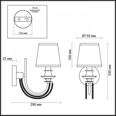 Бра ODEON LIGHT LIRIA 4182/1W