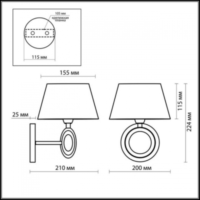 Бра ODEON LIGHT HOTEL 2195/1W