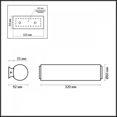 Подсветка ODEON LIGHT TUBE 2028/2W Подсветка ODEON LIGHT TUBE 2028/2W