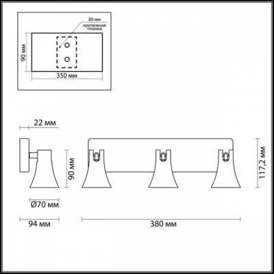 Подсветка ODEON LIGHT REANNA 3825/3W