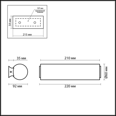  Бра odeon light TUBE 2028/1W 